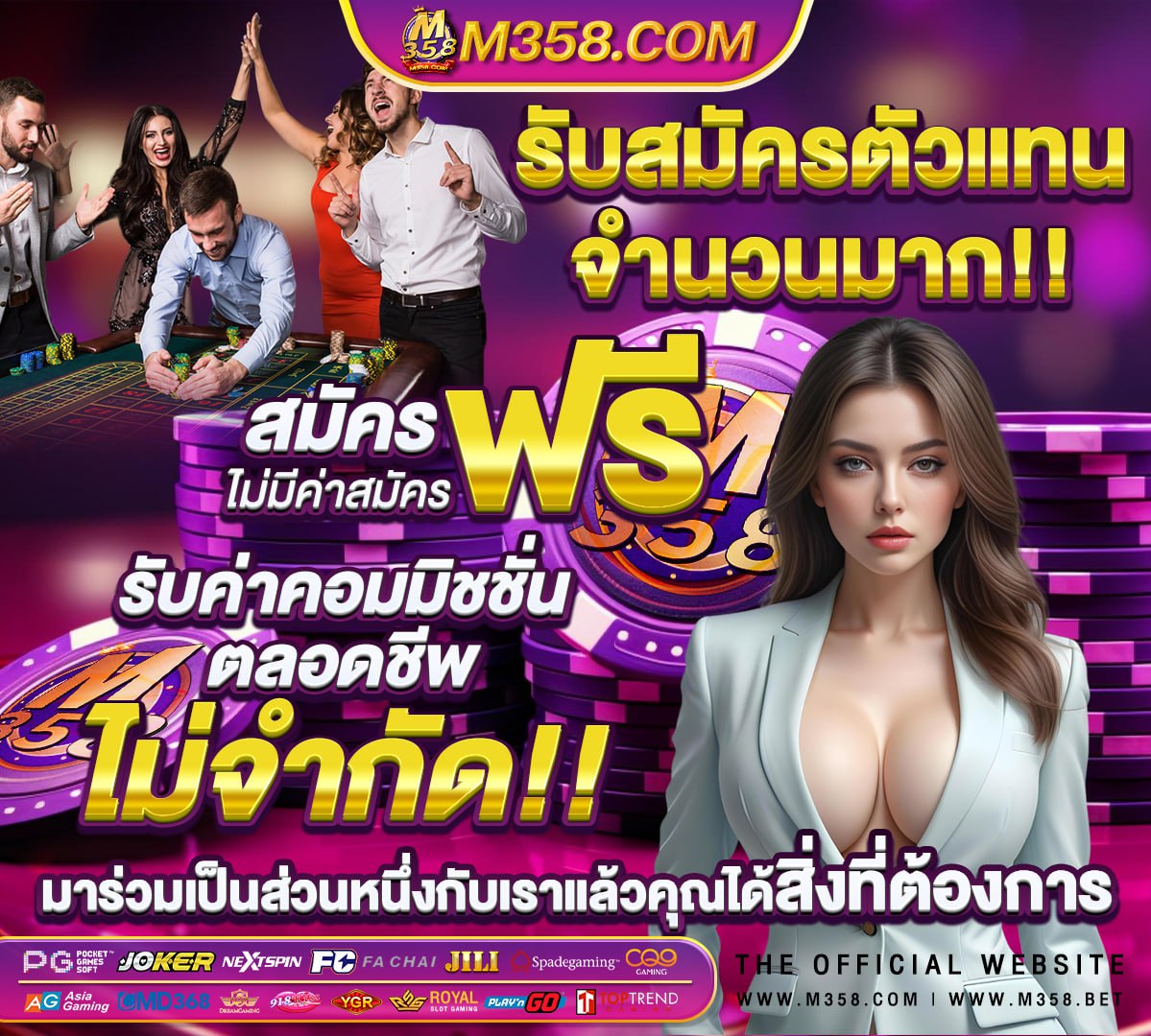 ผลบอลวันนี สด